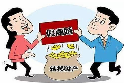 债务离婚