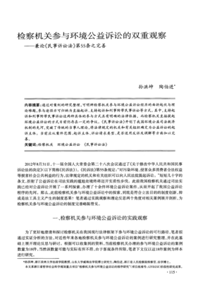 民事诉讼法第五十五条