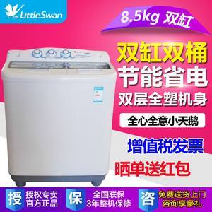 小天鹅双桶洗衣机