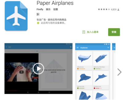 纸飞机软件库