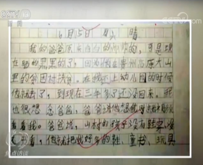 我的同学日记150字怎么写