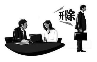 劳动关系纠纷