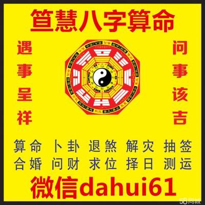 八字代表什么生肖