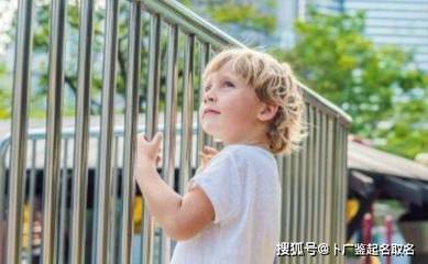 男宝宝起名四个字