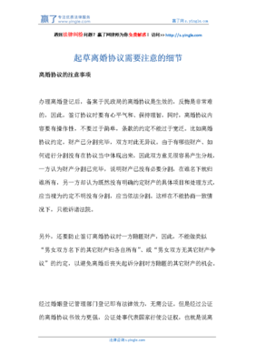 离婚协议书什么时候生效