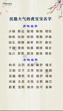 景字取名男孩名字大全