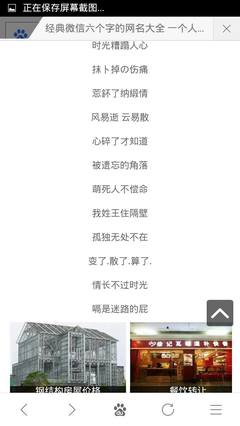 一个人网名