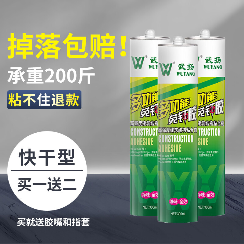 玻璃胶贴瓷砖