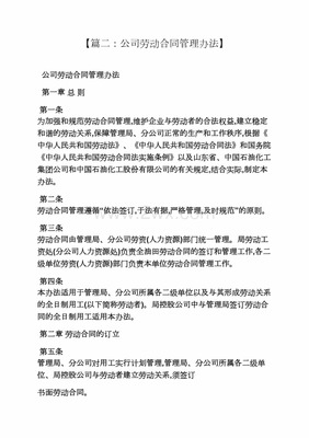 劳动仲裁不服上诉流程