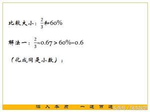 不同分数怎么比大小