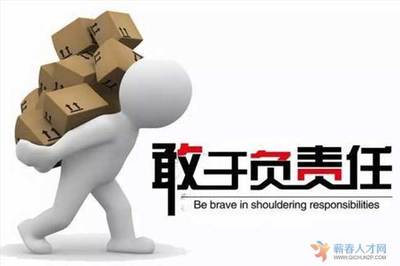 强制执行力