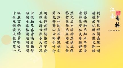 女生名字 诗经