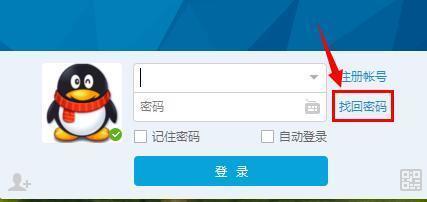 为什么qq密码复制粘贴