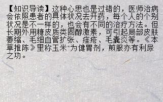 舌苔白斑怎么治疗