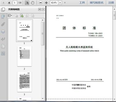 大型运输船舶的检测方法
