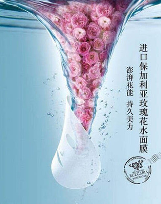贝豪面膜