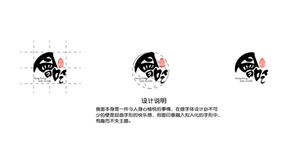 字体设计设计说明