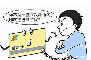 中国农业银行信用卡被盗刷怎么办(在美国信用卡被盗刷怎么办)