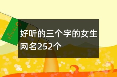好听阳光的网名