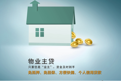 重庆个人小额贷款