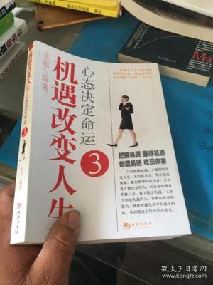 怎样才能改变自己的命运