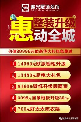 欧派橱柜大礼包