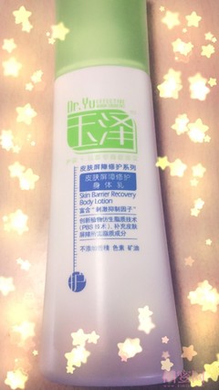 皮肤屏障精准修护身体乳多少钱