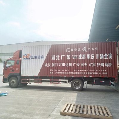 车身广告需要什么手续
