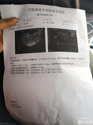 怀孕宫内有积液是怎么回事