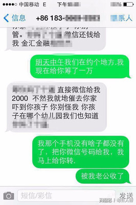 恐吓威胁的短信怎么写