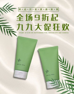 绿色的洗面奶