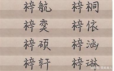 四字起名网