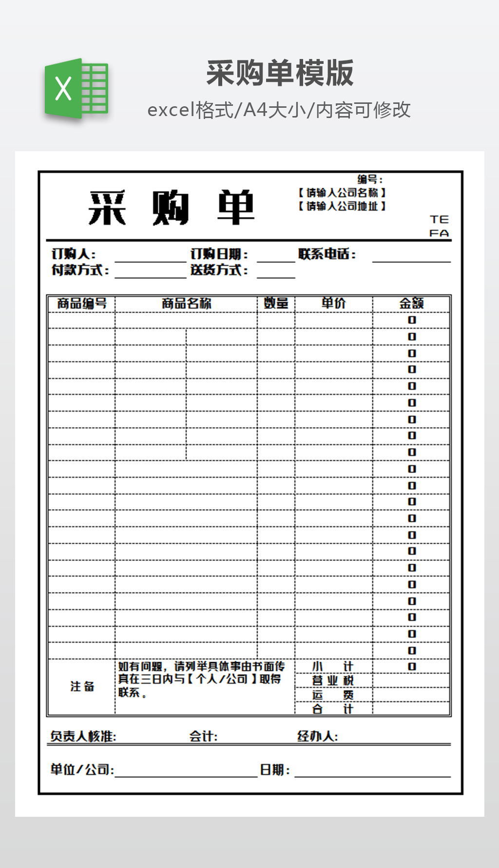 厨房采购单管理