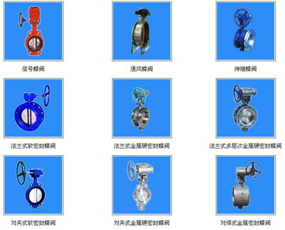 船舶阀门图标