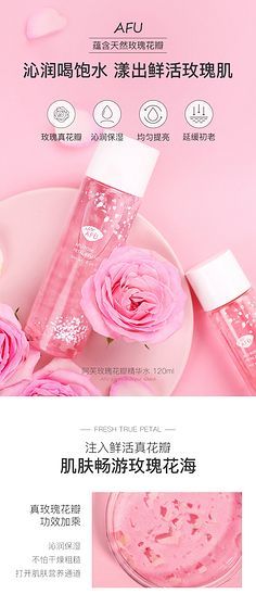 玫瑰花瓣怎么做爽肤水