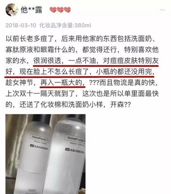 瑞丽 痘痘净效果怎么样