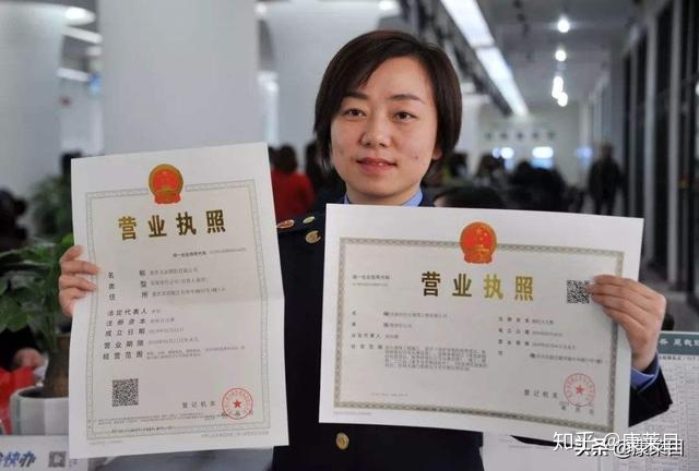 现在办理营业执照