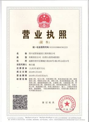 建筑装修资质