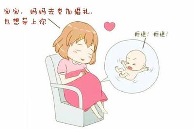 孕妇不能参加婚礼