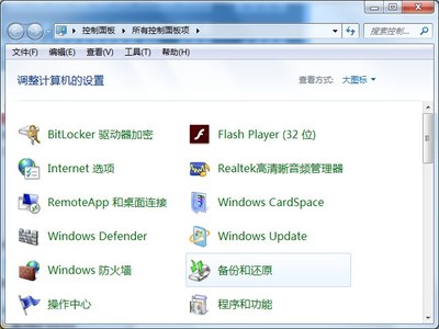 win7 小工具