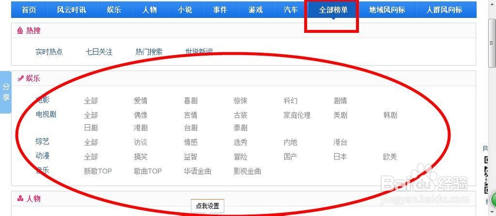 如何获取百度的搜索热点关键词