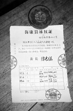 林权证可以过户吗