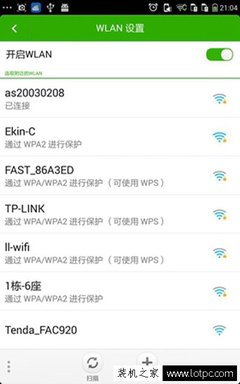 什么我的wifi密码