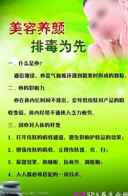 美容养颜什么意思
