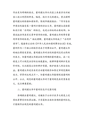 律师建议书