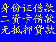 工资卡抵押借款