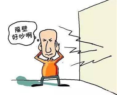 装修好吵