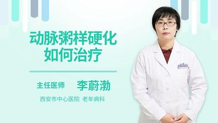 低温症怎么治疗
