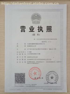 如何查公司营业执照