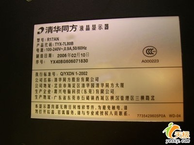 清华同方显示器什么型号好